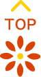 このページのTOPへ